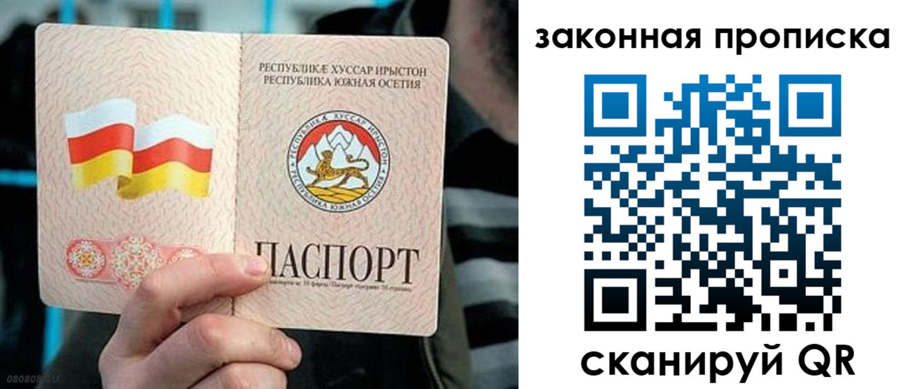 прописка для работы в Сорске