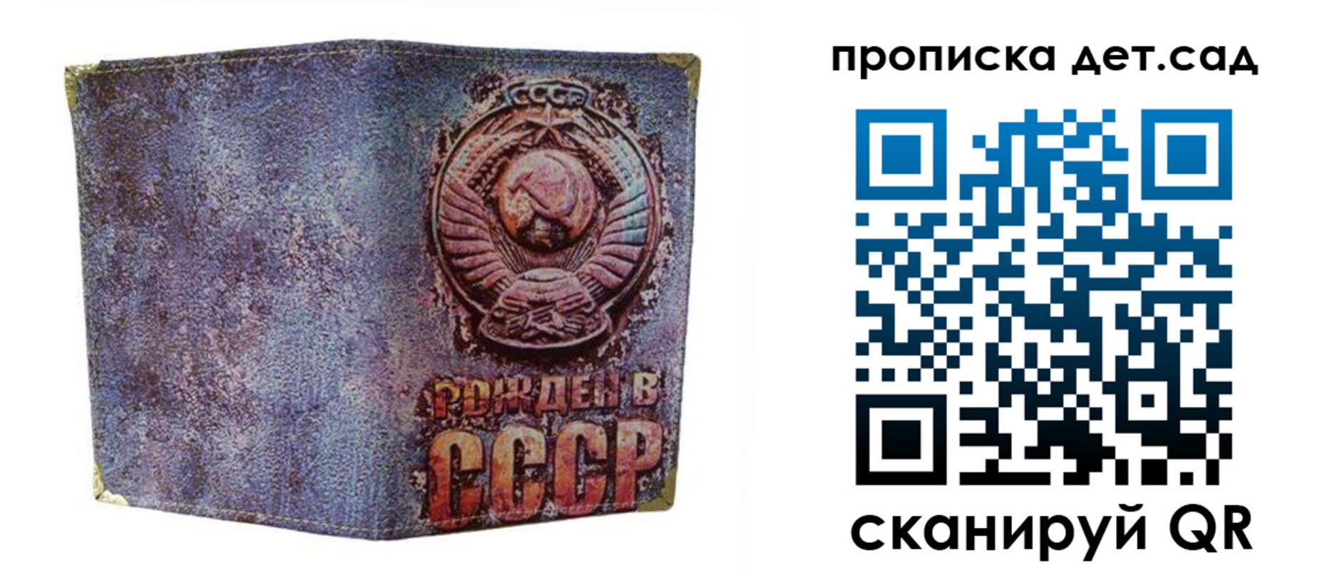 прописка для работы в Сорске