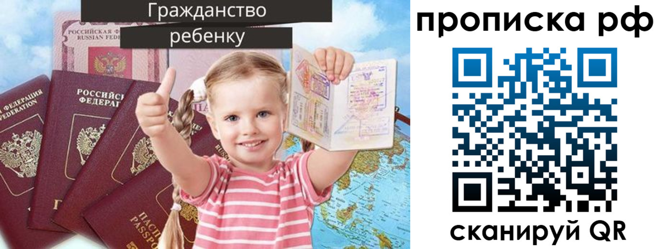 прописка в Сорске