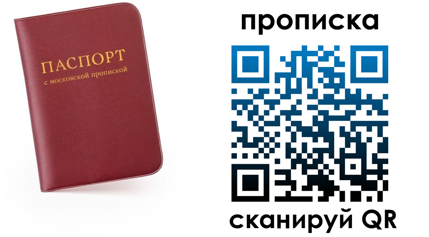 прописка для военкомата в Сорске