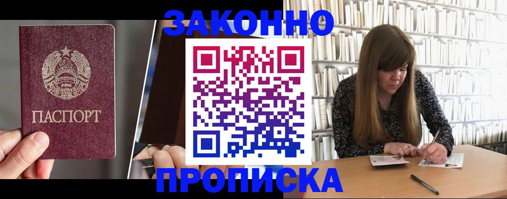 временная регистрация надежно в Сорске