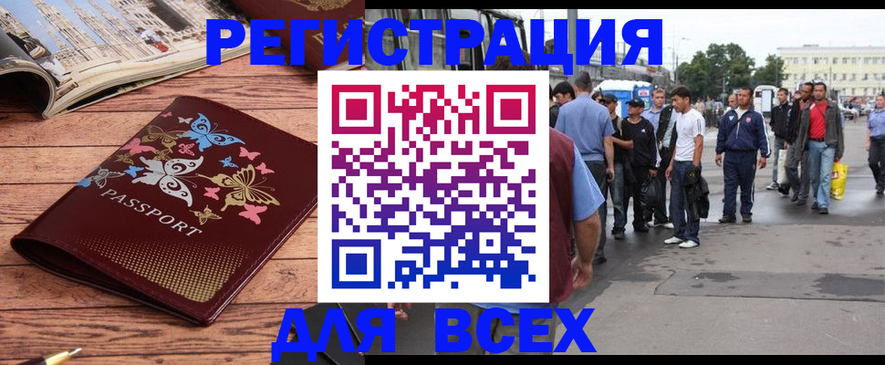 прописка регистрация в Сорске
